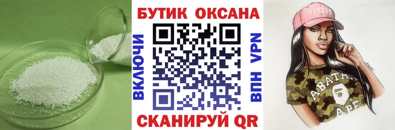 Бутират жидкий экстази  shop официальный сайт  Щёлково 