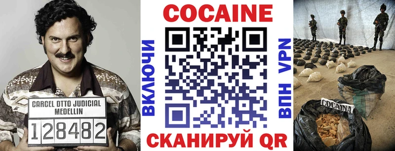КОКАИН VHQ  Щёлково 