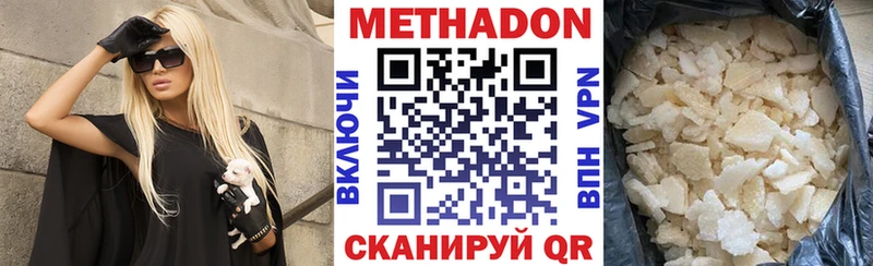 Метадон белоснежный  даркнет сайт  Щёлково 