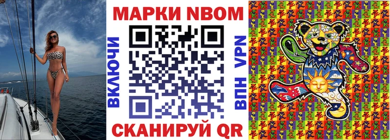 Марки NBOMe 1500мкг  Щёлково 